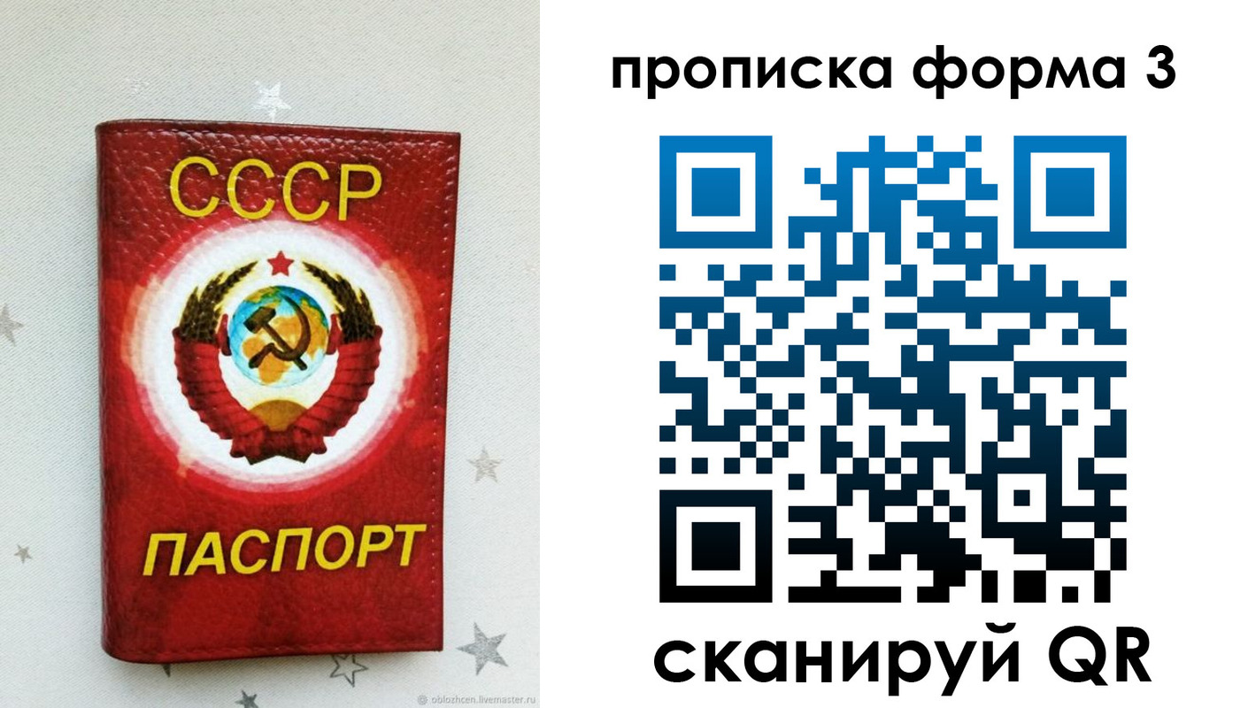 прописка в Уржуме
