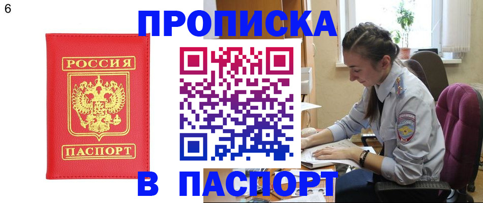 прописка гарантия в Уржуме