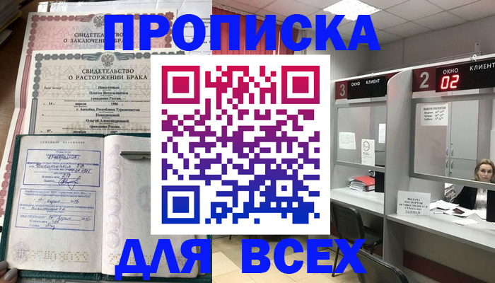 временная регистрация собственник в Уржуме