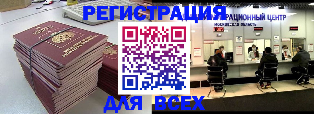 временная регистрация недорого в Уржуме