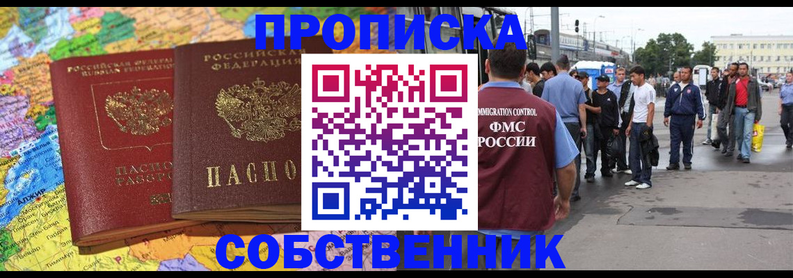 временная регистрация законно в Уржуме