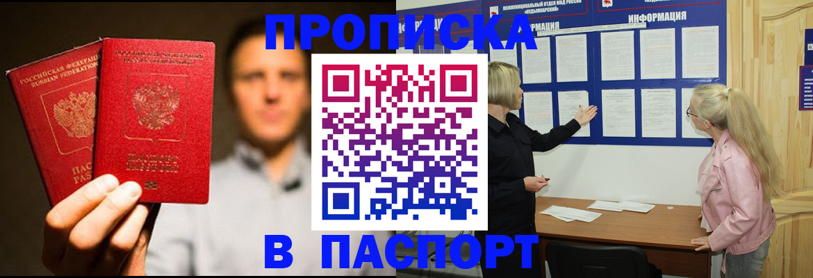 где прописаться в Уржуме